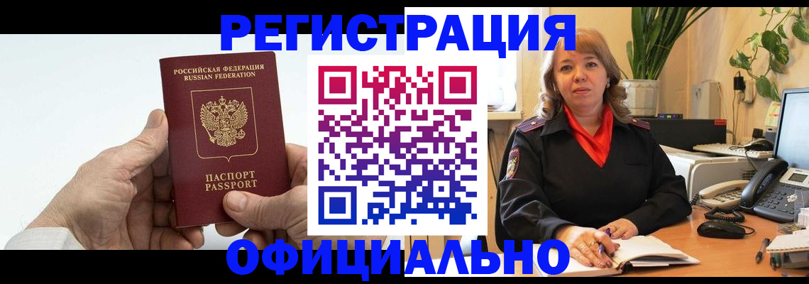 прописка гарантия в Электростали