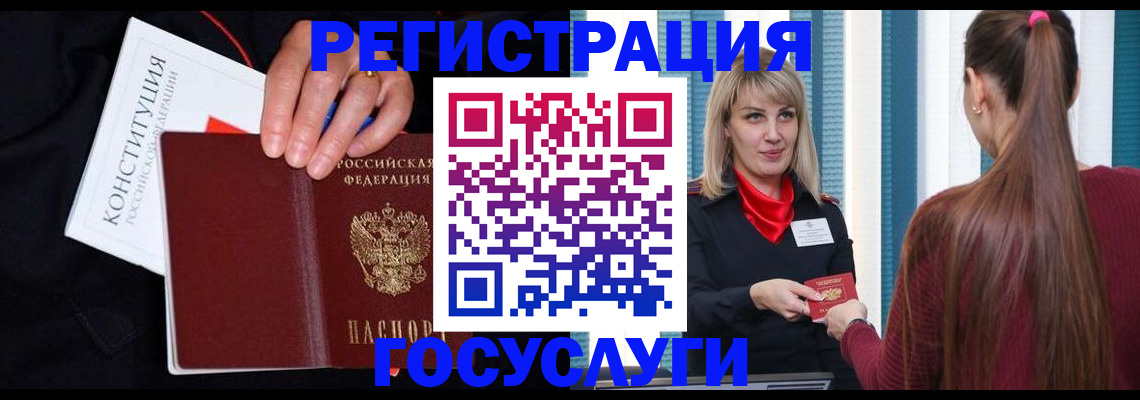 купить прописку в Электростали