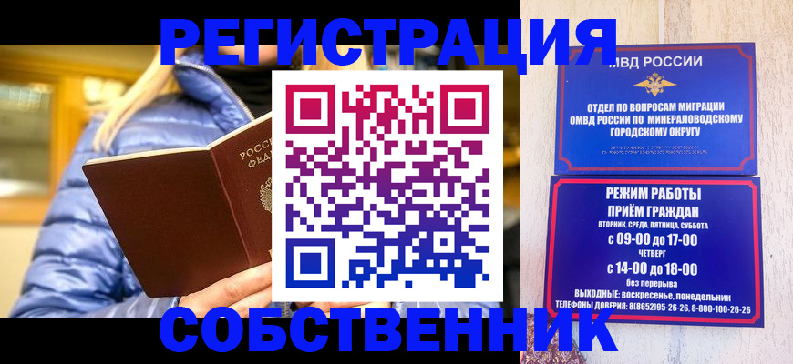 временная регистрация для всех в Электростали