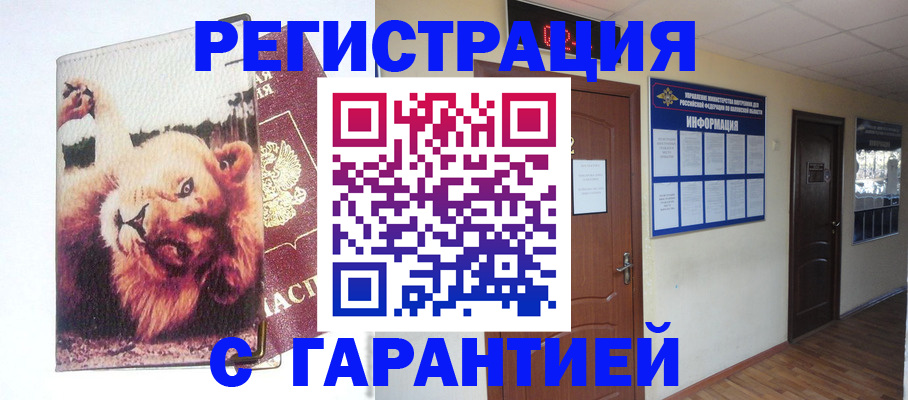 регистрация для дет. сада в Электростали