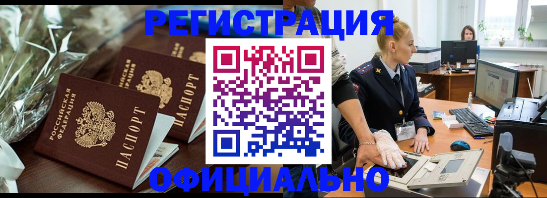 найти адрес прописки в Электростали