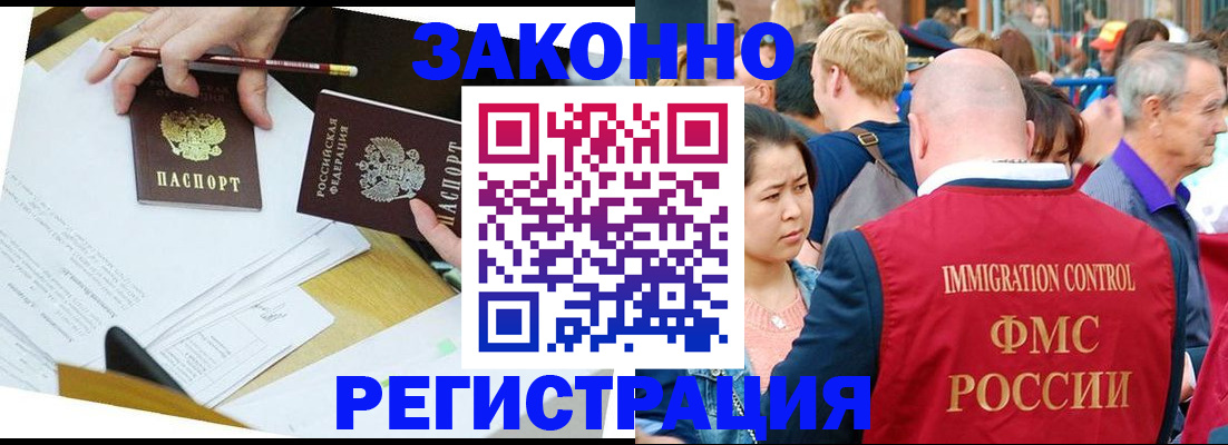 прописка паспорт в Электростали