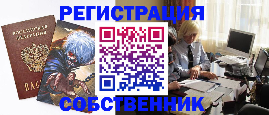 пропишу в квартире в Электростали